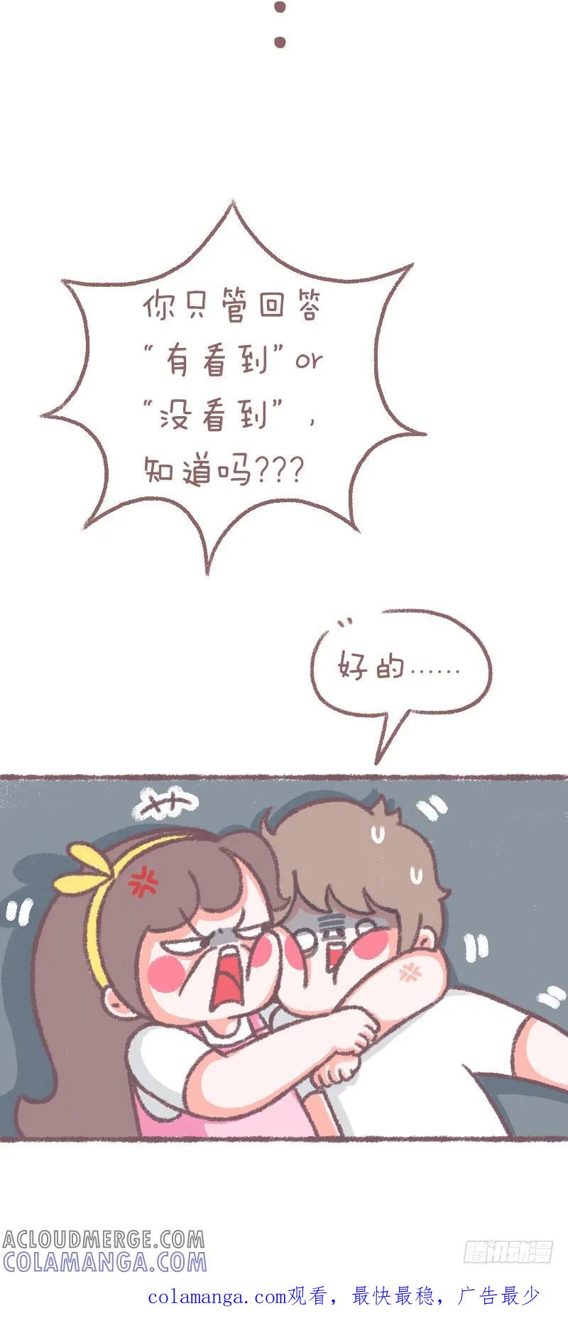 木木子漫画 哼，女朋友可是只能又来夸的！ 第4页