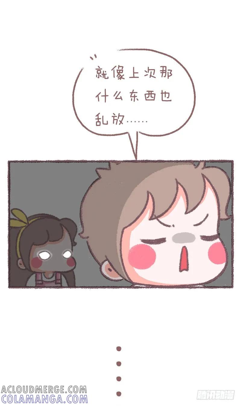 木木子漫画 哼，女朋友可是只能又来夸的！ 第3页