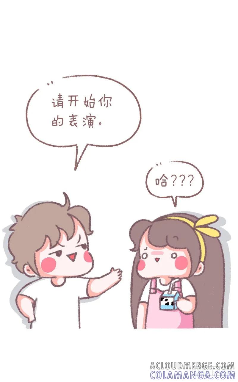 木木子漫画 请开始你的表演 第3页