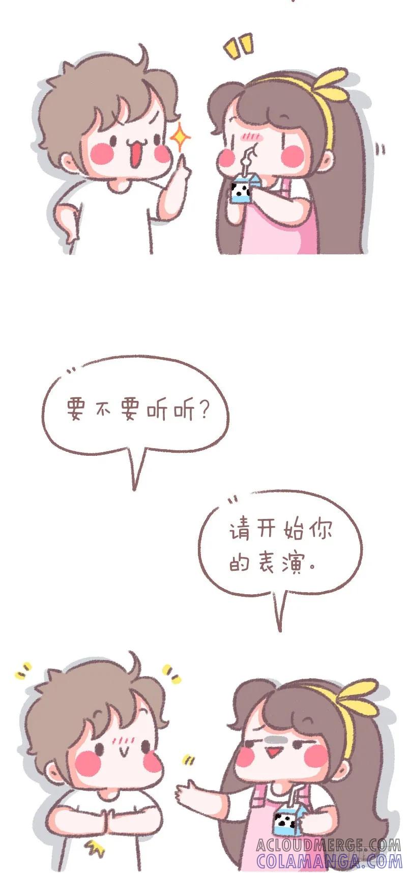 木木子漫画 请开始你的表演 第2页
