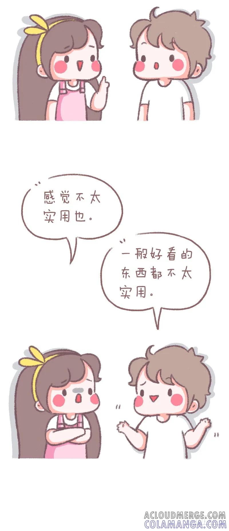 木木子漫画 求生欲很强 第2页