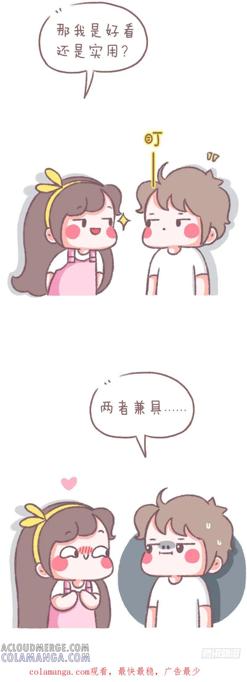 木木子漫画 求生欲很强 第3页