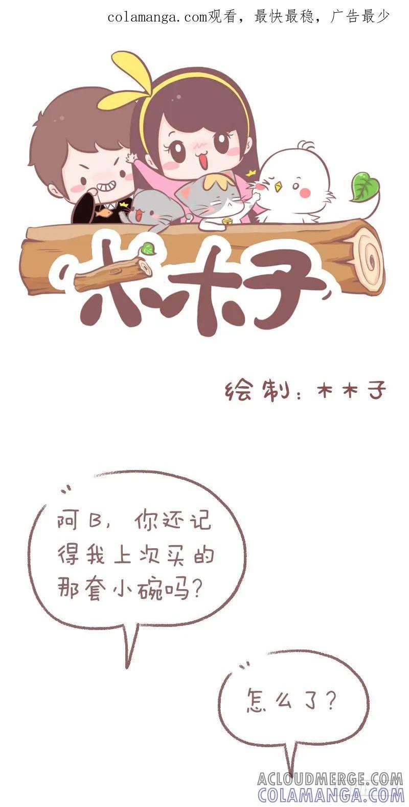 木木子漫画 求生欲很强 第1页