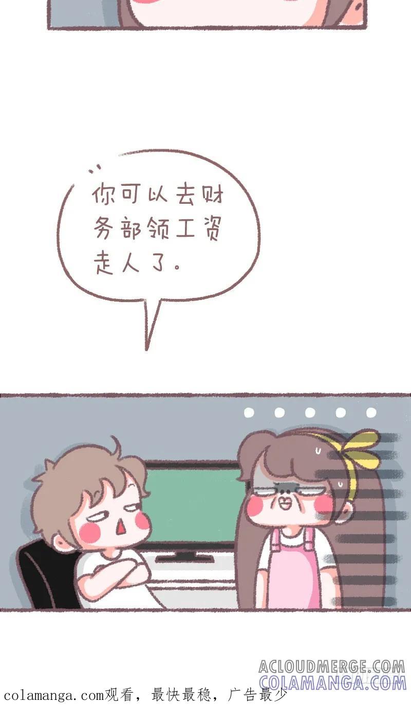 木木子漫画 咱们来玩个游戏？ 第5页