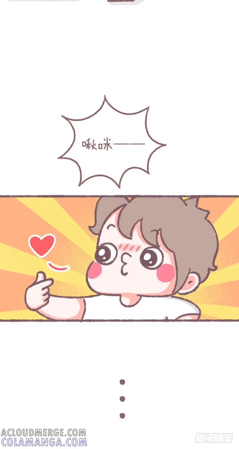 木木子漫画 我也可以把我的小心心给你呀~ 第3页