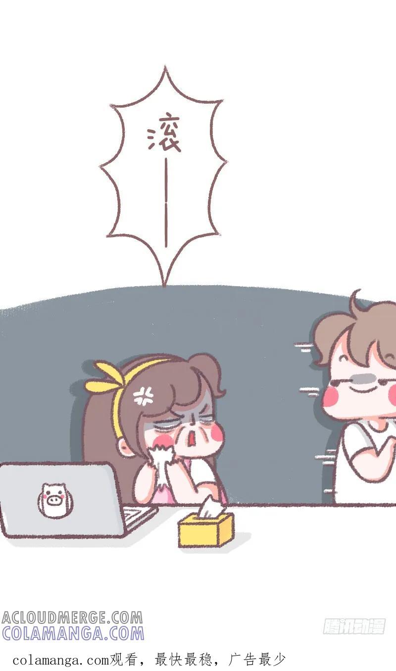 木木子漫画 我也可以把我的小心心给你呀~ 第4页