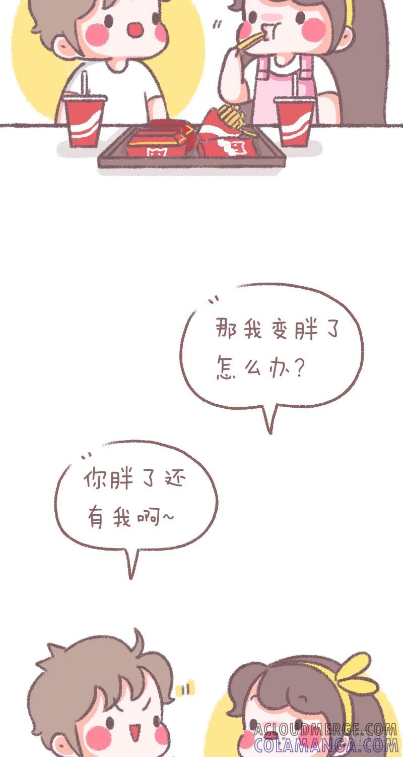 木木子漫画 如果你长胖了，我也会在你身边 第2页