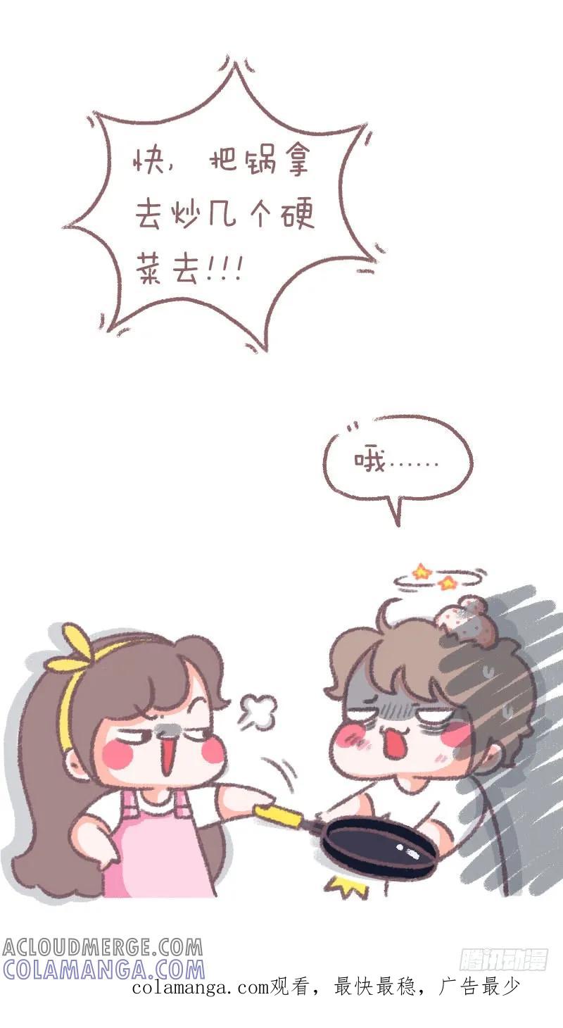 木木子漫画 富婆在吗？我想吃软饭 第5页