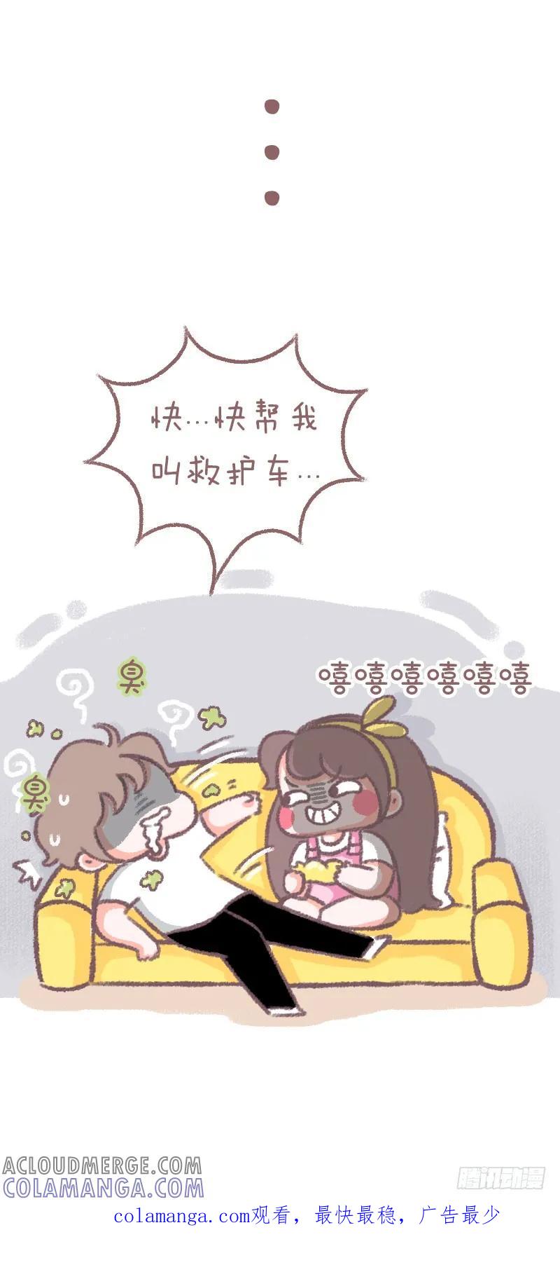 木木子漫画 吃榴莲的时候总喜欢这样 第4页