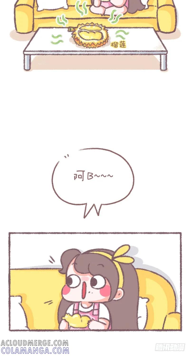 木木子漫画 吃榴莲的时候总喜欢这样 第2页