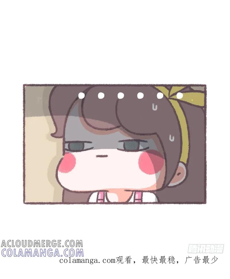 木木子漫画 心算特别快 第5页