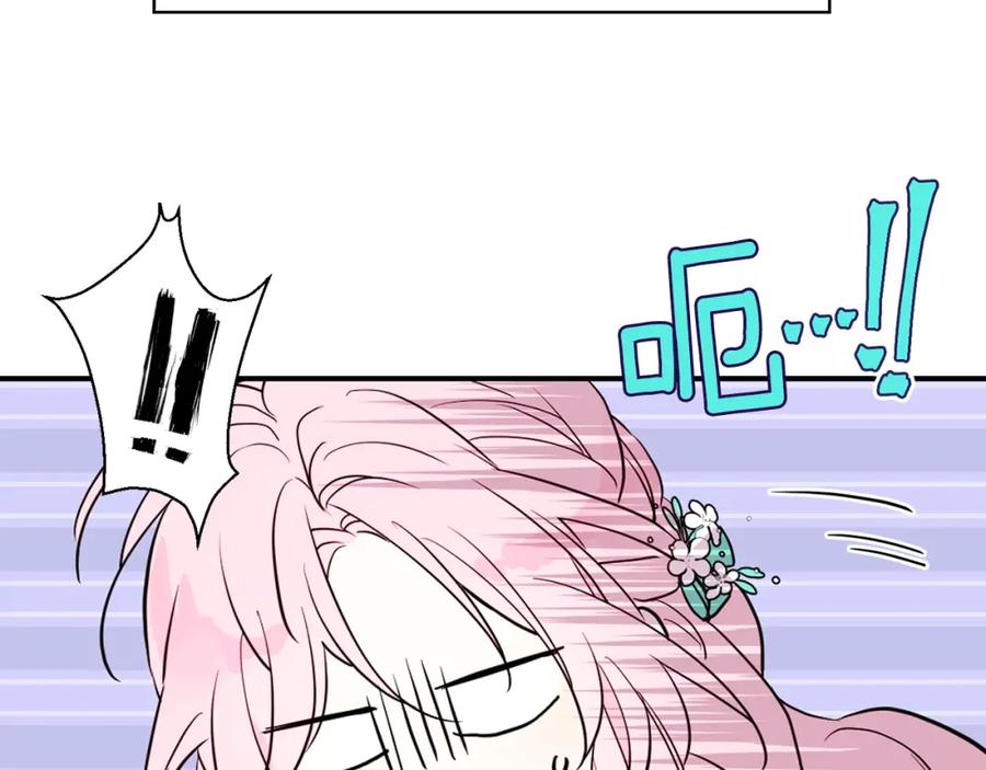 快去搞定铁壁皇帝！ 第8话 把我打晕吧！ 第22页