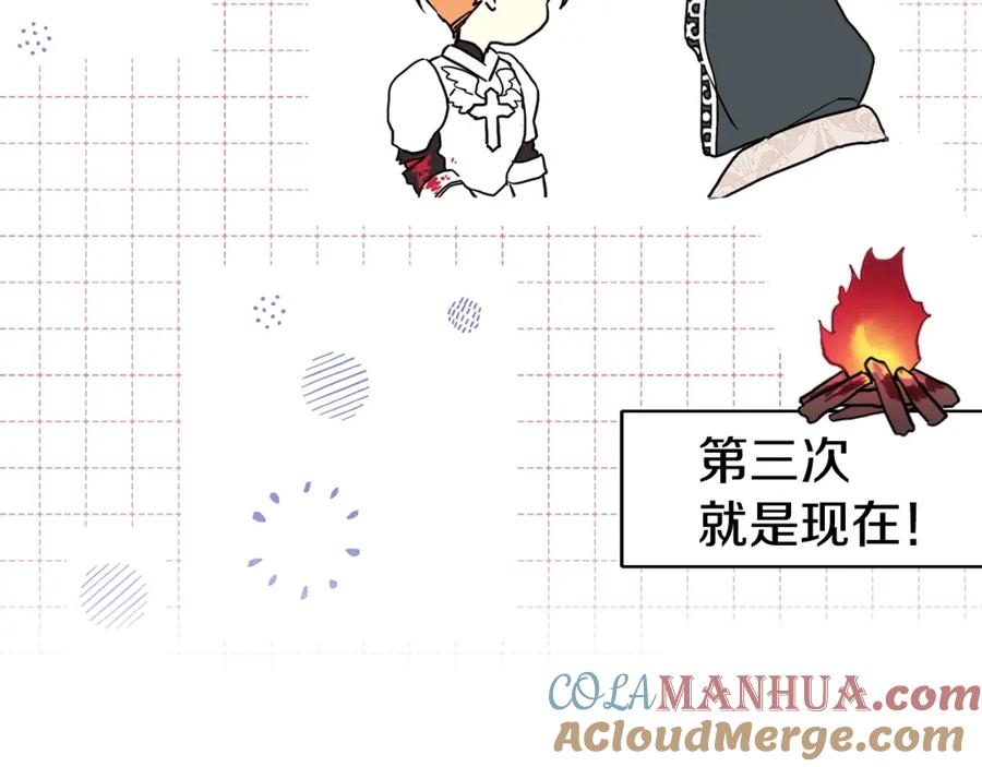 快去搞定铁壁皇帝！ 第8话 把我打晕吧！ 第57页