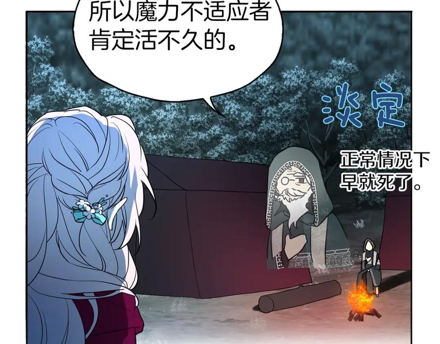 快去搞定铁壁皇帝！ 第8话 把我打晕吧！ 第136页