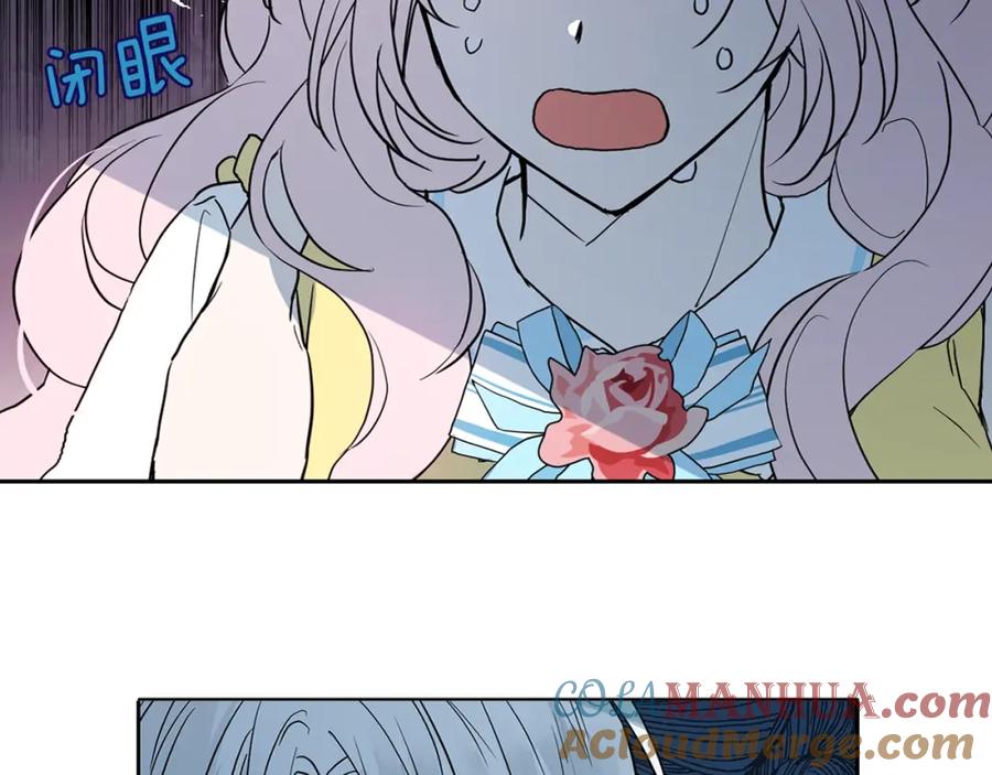 快去搞定铁壁皇帝！ 第8话 把我打晕吧！ 第85页