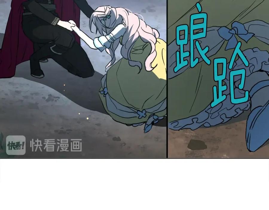 快去搞定铁壁皇帝！ 第8话 把我打晕吧！ 第46页