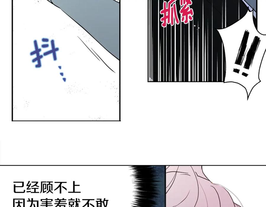 快去搞定铁壁皇帝！ 第8话 把我打晕吧！ 第44页