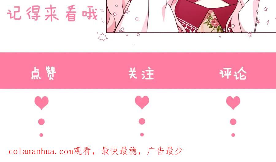 快去搞定铁壁皇帝！ 第8话 把我打晕吧！ 第150页