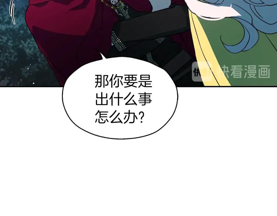 快去搞定铁壁皇帝！ 第8话 把我打晕吧！ 第102页