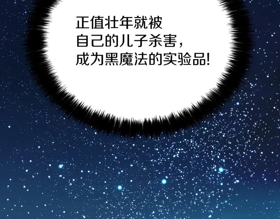 快去搞定铁壁皇帝！ 第8话 把我打晕吧！ 第127页