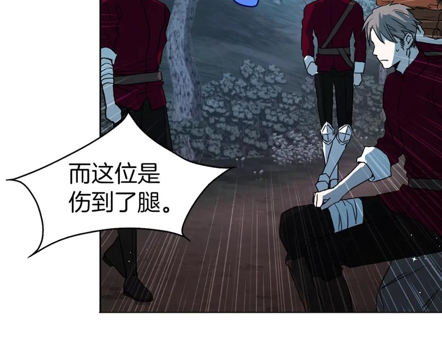 快去搞定铁壁皇帝！ 第8话 把我打晕吧！ 第95页