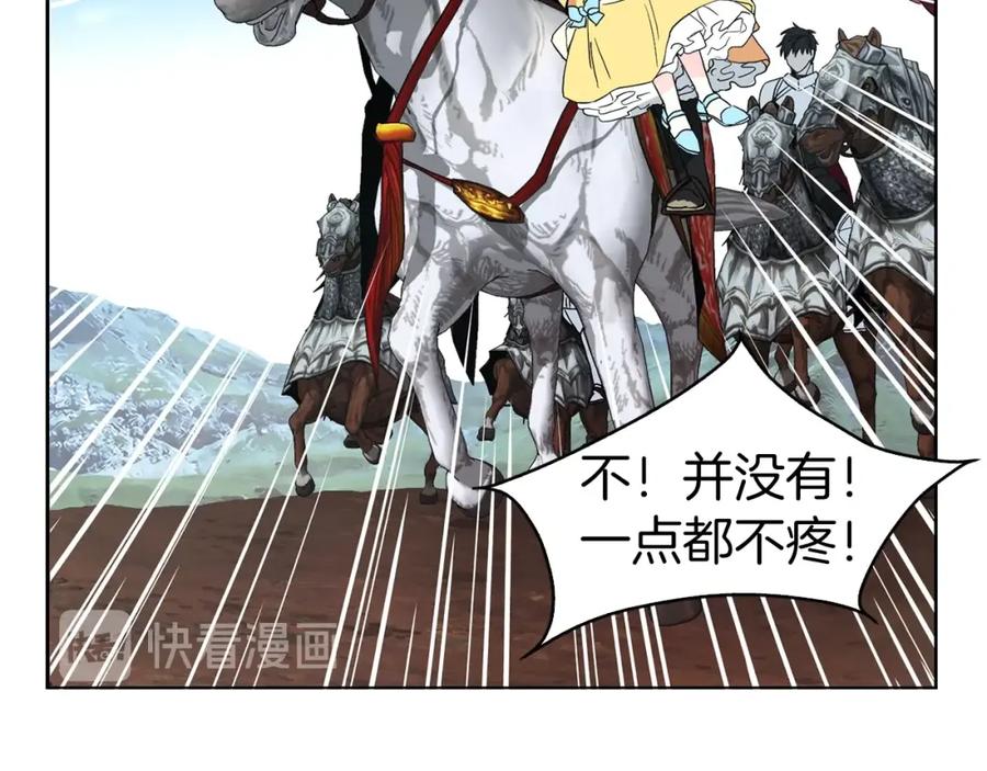 快去搞定铁壁皇帝！ 第8话 把我打晕吧！ 第12页