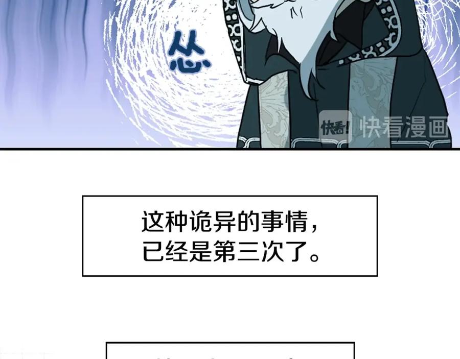 快去搞定铁壁皇帝！ 第8话 把我打晕吧！ 第55页