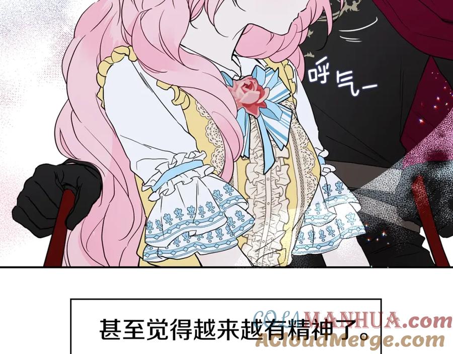 快去搞定铁壁皇帝！ 第8话 把我打晕吧！ 第21页