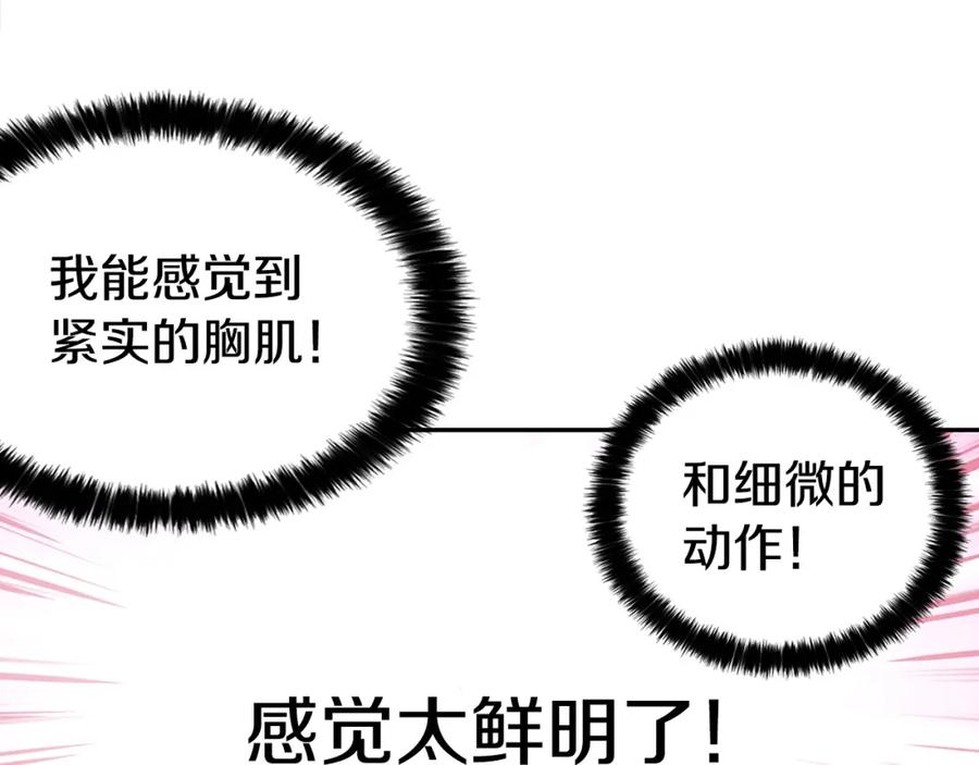 快去搞定铁壁皇帝！ 第8话 把我打晕吧！ 第16页