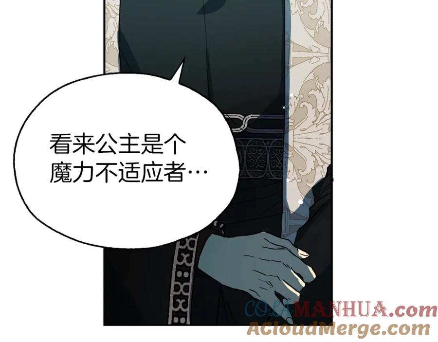 快去搞定铁壁皇帝！ 第8话 把我打晕吧！ 第61页
