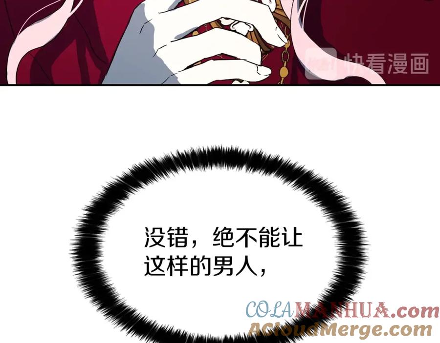 快去搞定铁壁皇帝！ 第8话 把我打晕吧！ 第125页