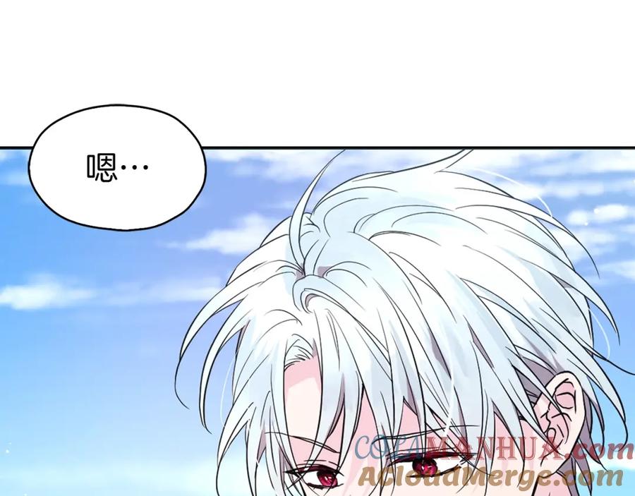 快去搞定铁壁皇帝！ 第8话 把我打晕吧！ 第9页
