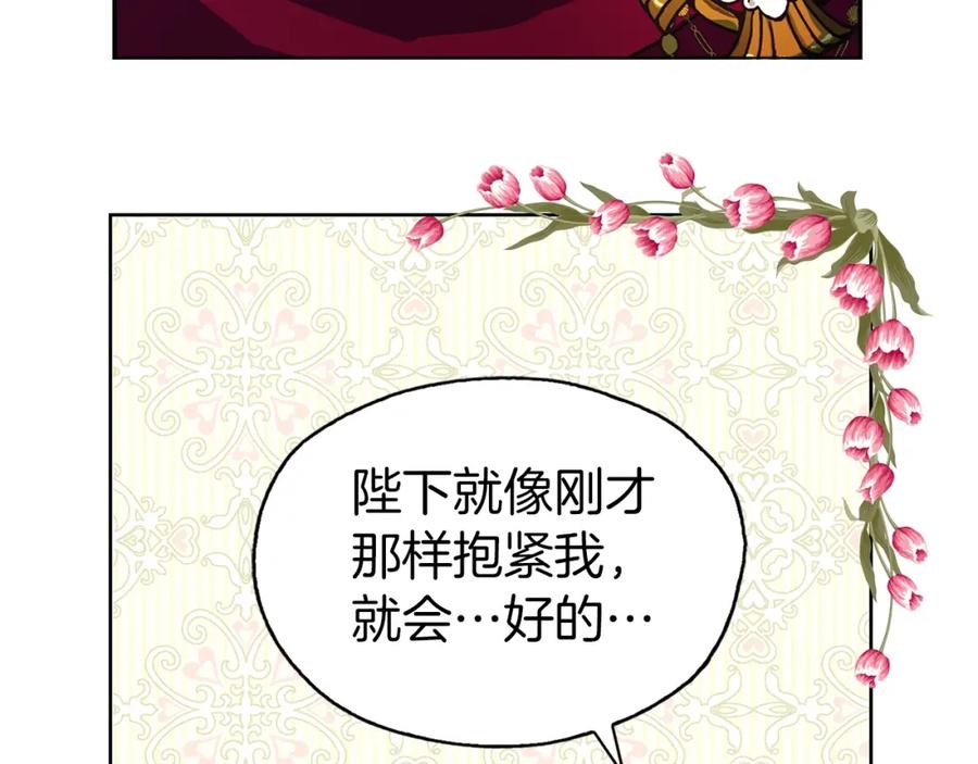 快去搞定铁壁皇帝！ 第8话 把我打晕吧！ 第108页