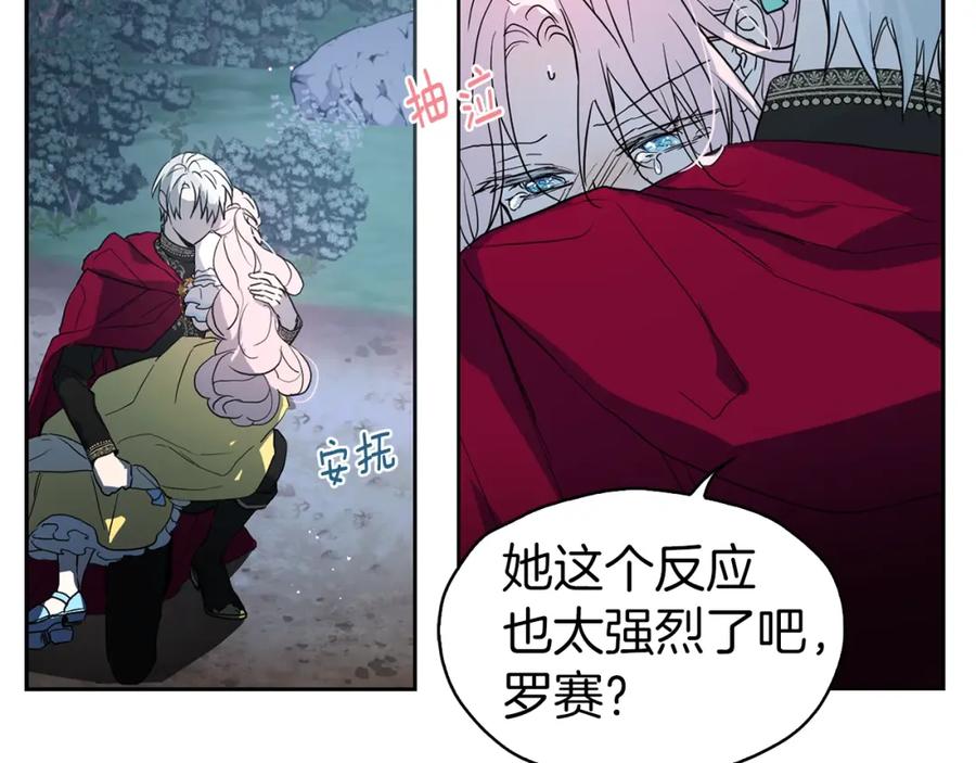 快去搞定铁壁皇帝！ 第8话 把我打晕吧！ 第50页