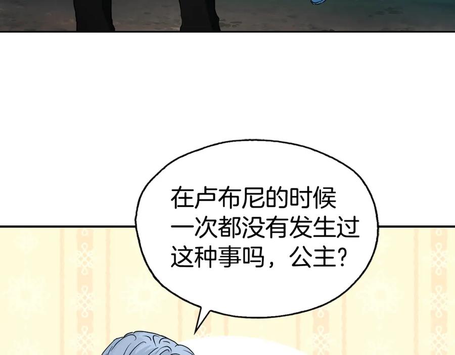 快去搞定铁壁皇帝！ 第8话 把我打晕吧！ 第75页