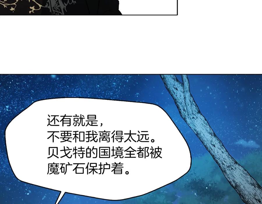 快去搞定铁壁皇帝！ 第8话 把我打晕吧！ 第120页
