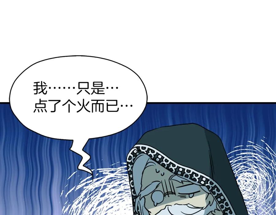 快去搞定铁壁皇帝！ 第8话 把我打晕吧！ 第54页