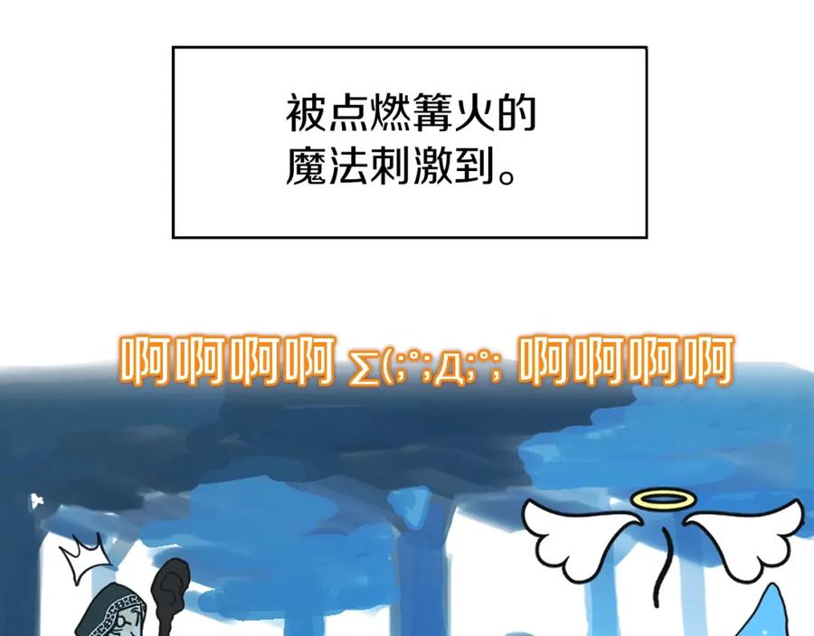 快去搞定铁壁皇帝！ 第8话 把我打晕吧！ 第58页