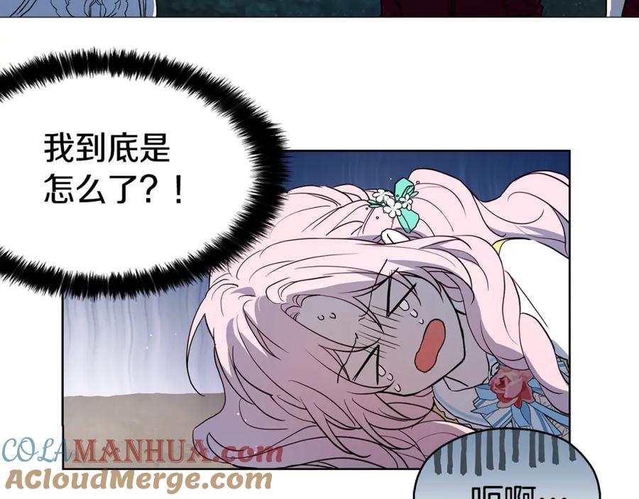 快去搞定铁壁皇帝！ 第8话 把我打晕吧！ 第37页