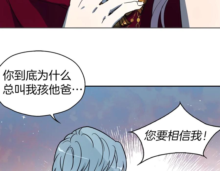 快去搞定铁壁皇帝！ 第8话 把我打晕吧！ 第131页