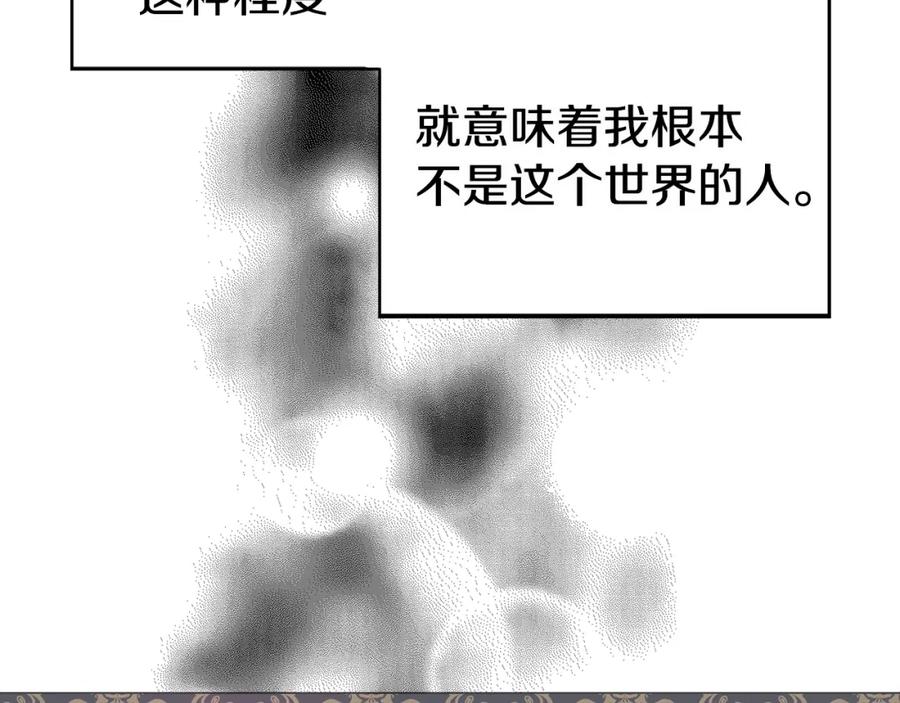 快去搞定铁壁皇帝！ 第8话 把我打晕吧！ 第68页