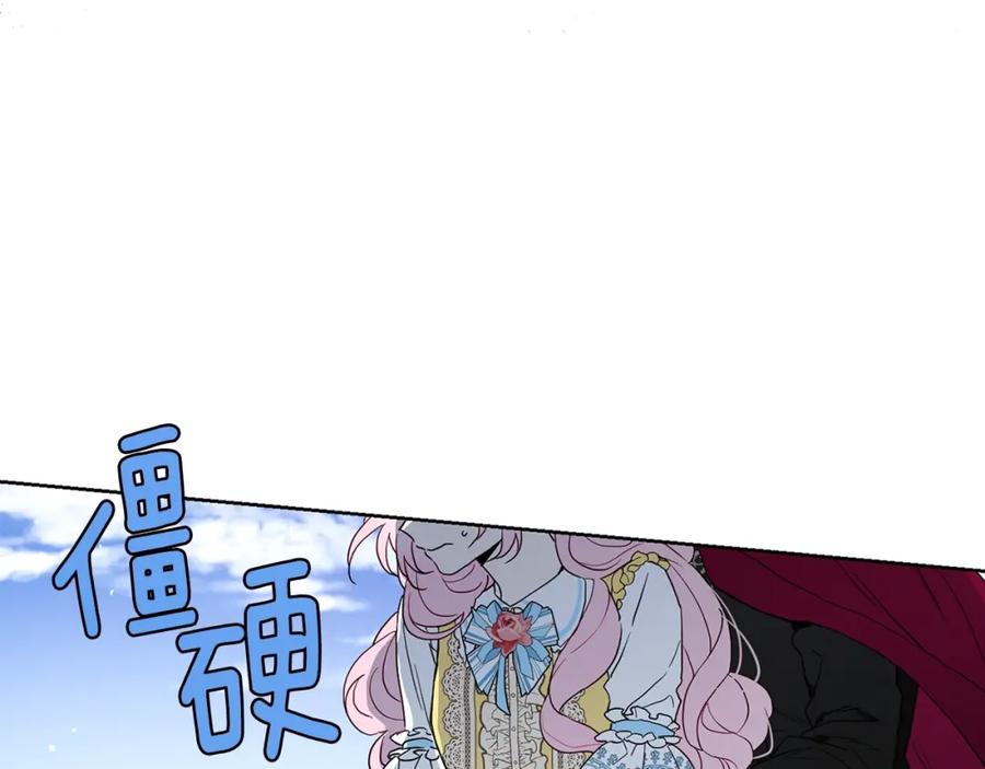 快去搞定铁壁皇帝！ 第8话 把我打晕吧！ 第7页