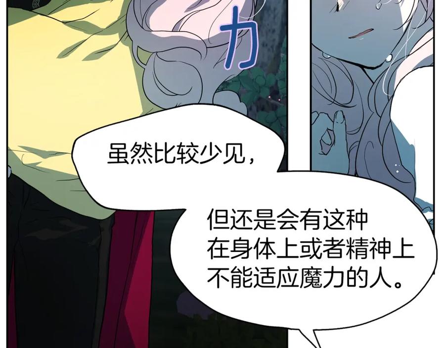 快去搞定铁壁皇帝！ 第8话 把我打晕吧！ 第63页