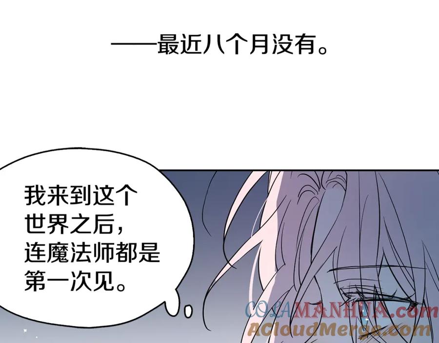 快去搞定铁壁皇帝！ 第8话 把我打晕吧！ 第77页