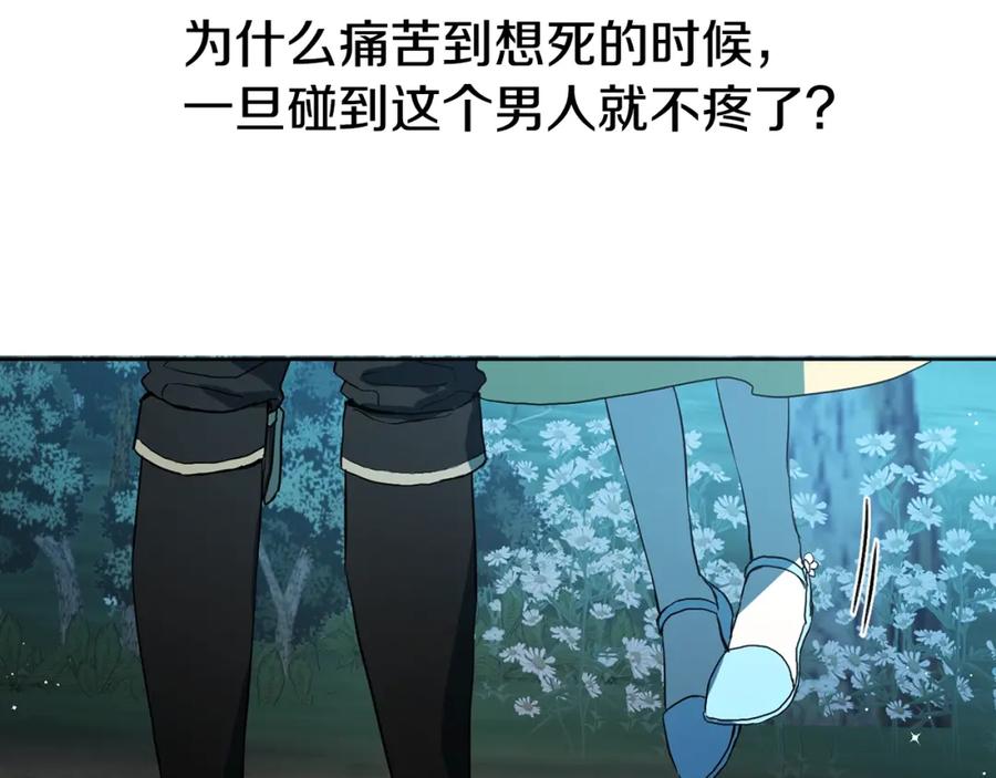 快去搞定铁壁皇帝！ 第8话 把我打晕吧！ 第74页