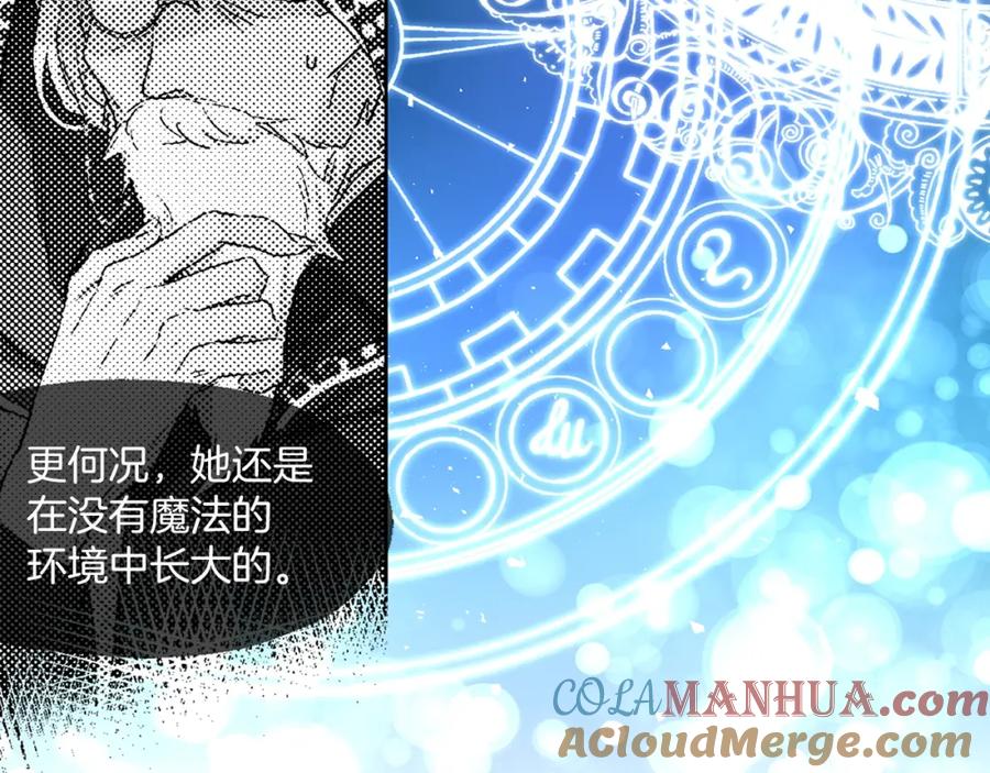 快去搞定铁壁皇帝！ 第8话 把我打晕吧！ 第65页