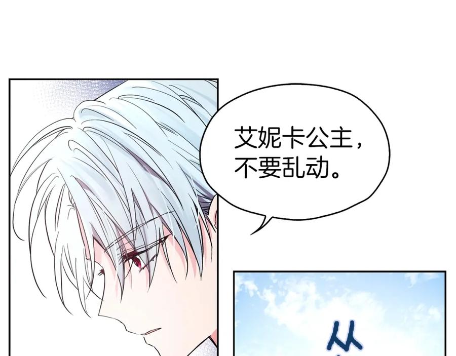 快去搞定铁壁皇帝！ 第8话 把我打晕吧！ 第31页
