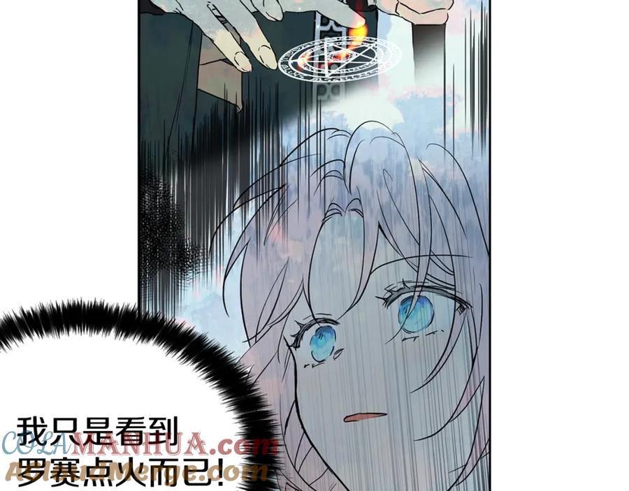 快去搞定铁壁皇帝！ 第8话 把我打晕吧！ 第41页