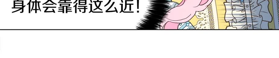 快去搞定铁壁皇帝！ 第8话 把我打晕吧！ 第15页