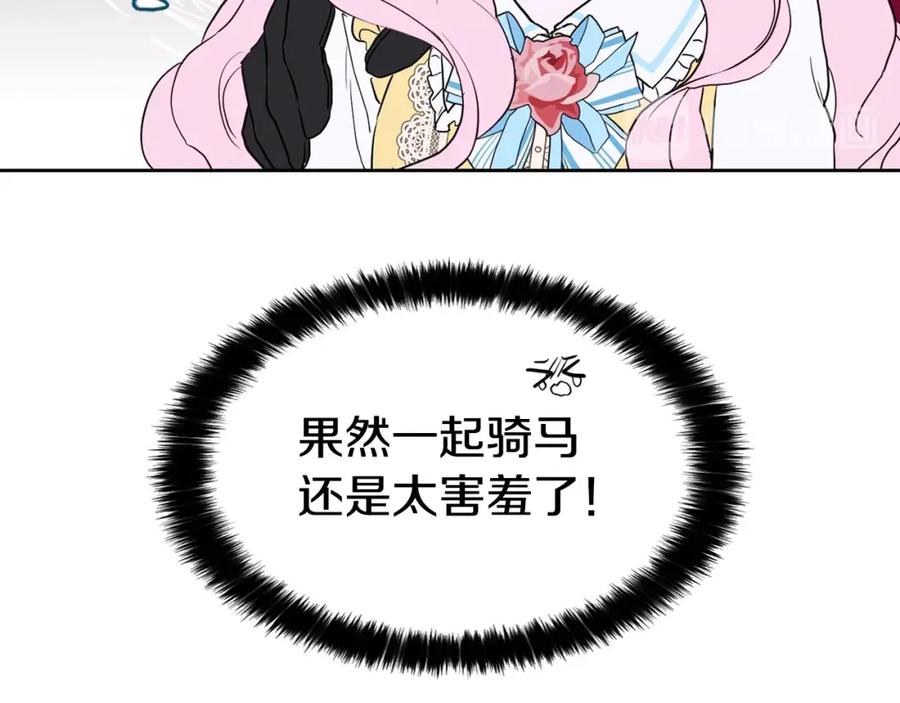 快去搞定铁壁皇帝！ 第8话 把我打晕吧！ 第34页